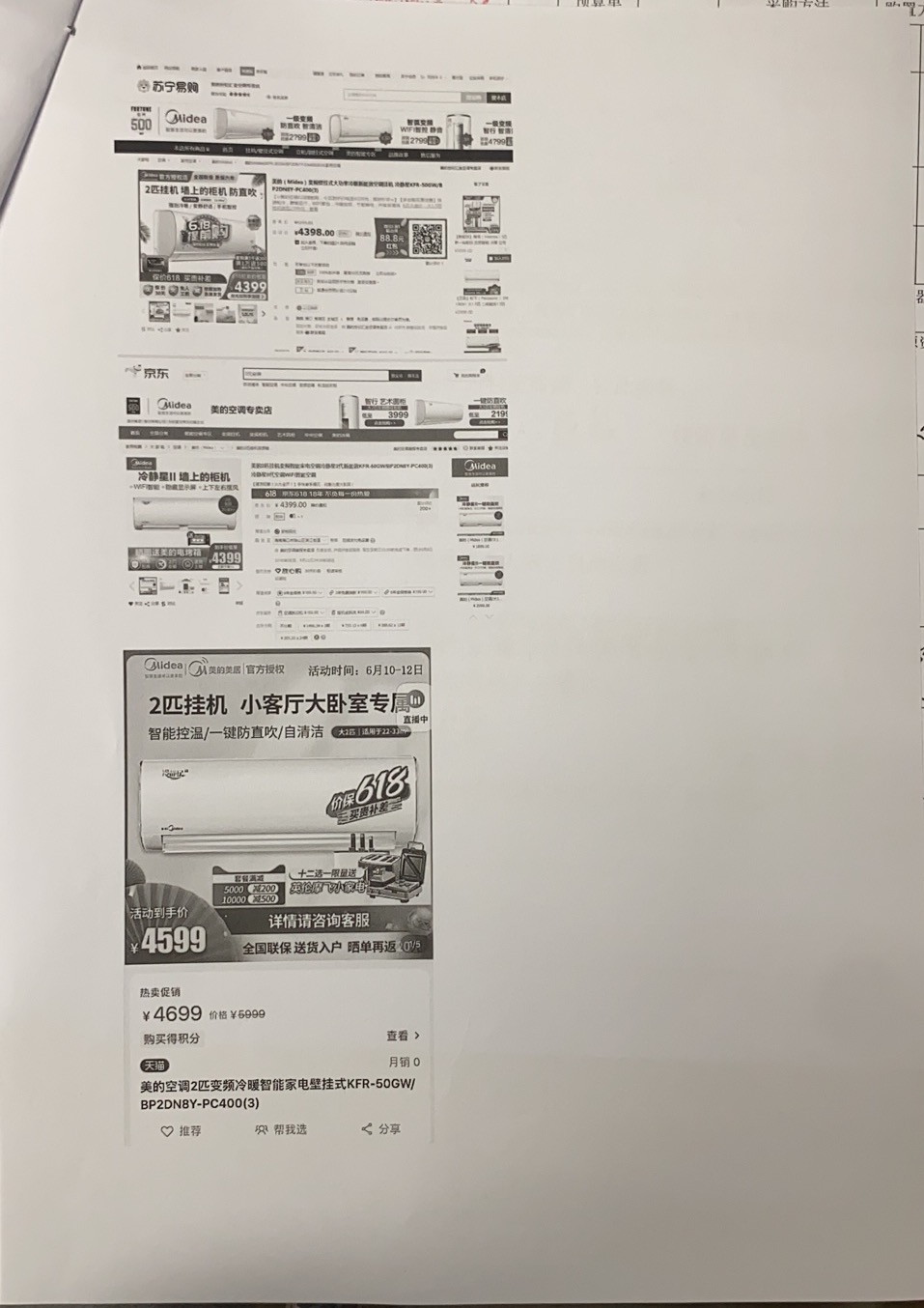 国有资产管理处空调采购公示